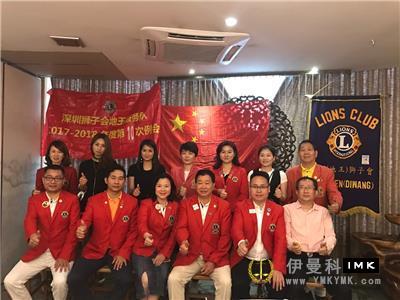 Diwang Service Team: held the 10th regular meeting of 2017-2018 news 图2张
